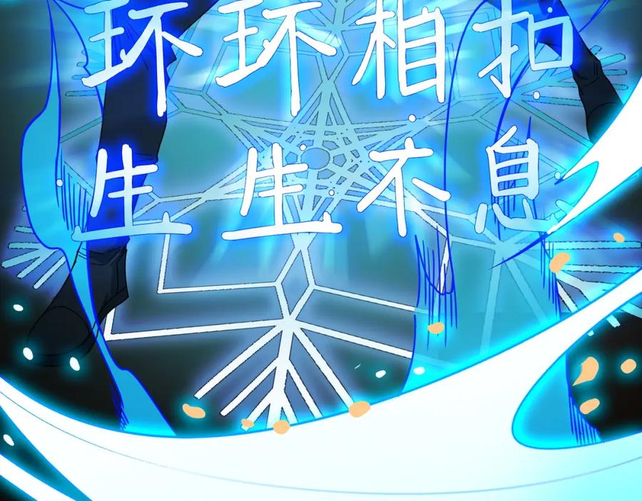 《全球杀戮：开局觉醒SSS级天赋！》第40话 冰火神战！ 第64页