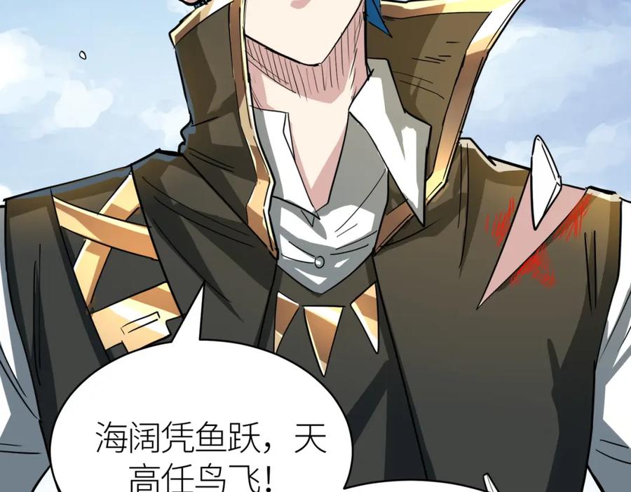 《全球杀戮：开局觉醒SSS级天赋！》第40话 冰火神战！ 第168页
