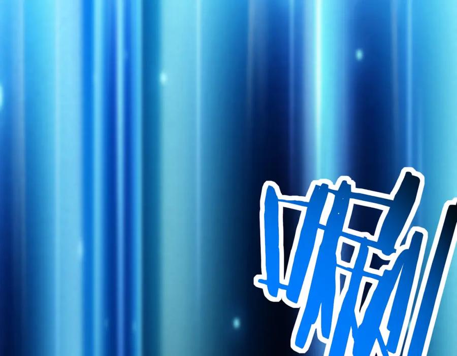 《全球杀戮：开局觉醒SSS级天赋！》第41话 终到大世界！ 第47页