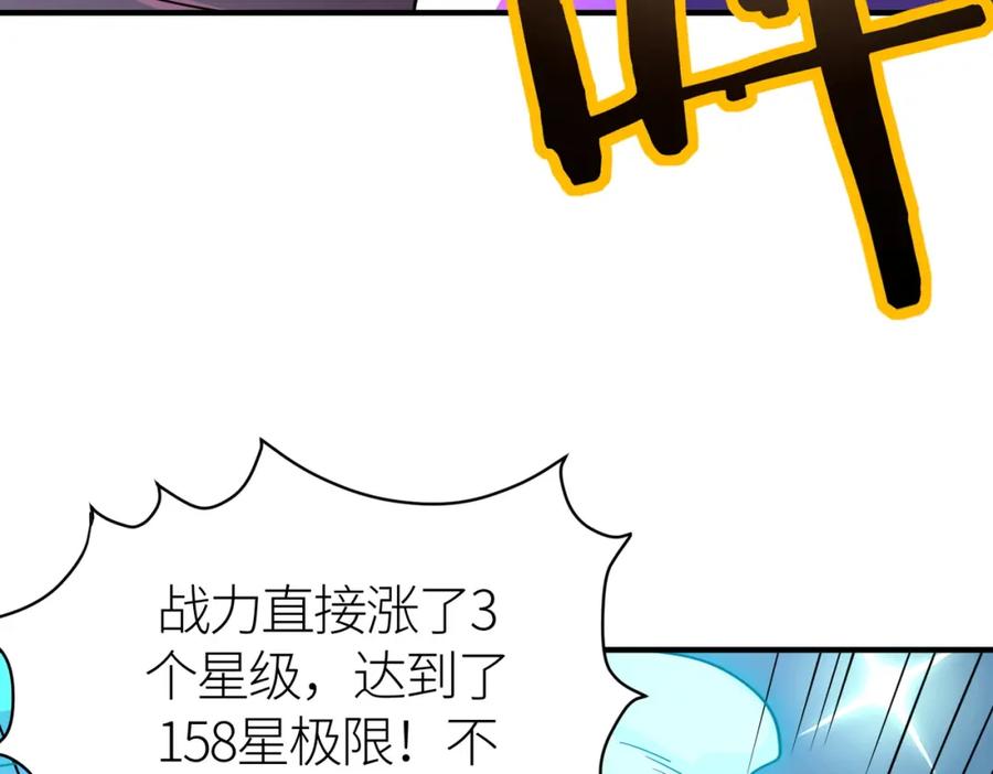 《全球杀戮：开局觉醒SSS级天赋！》第41话 终到大世界！ 第55页