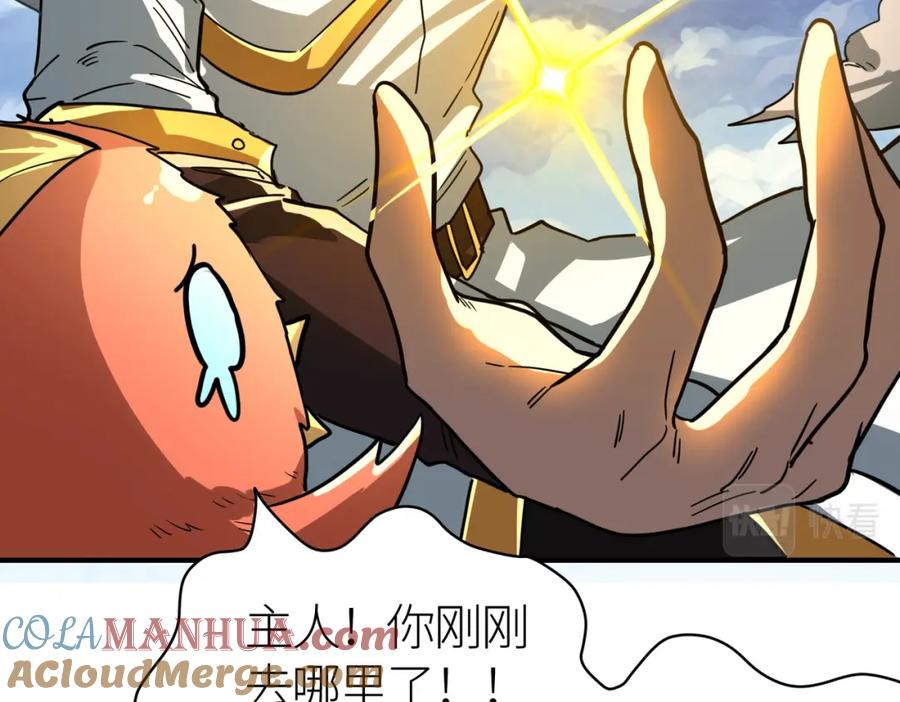 《全球杀戮：开局觉醒SSS级天赋！》第41话 终到大世界！ 第97页
