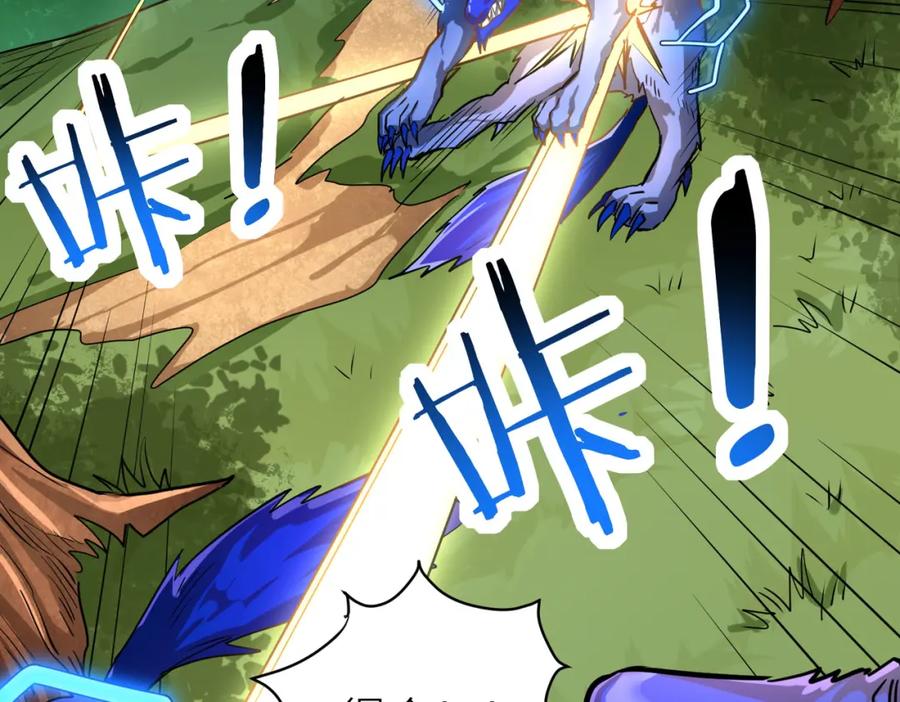 《全球杀戮：开局觉醒SSS级天赋！》第41话 终到大世界！ 第166页