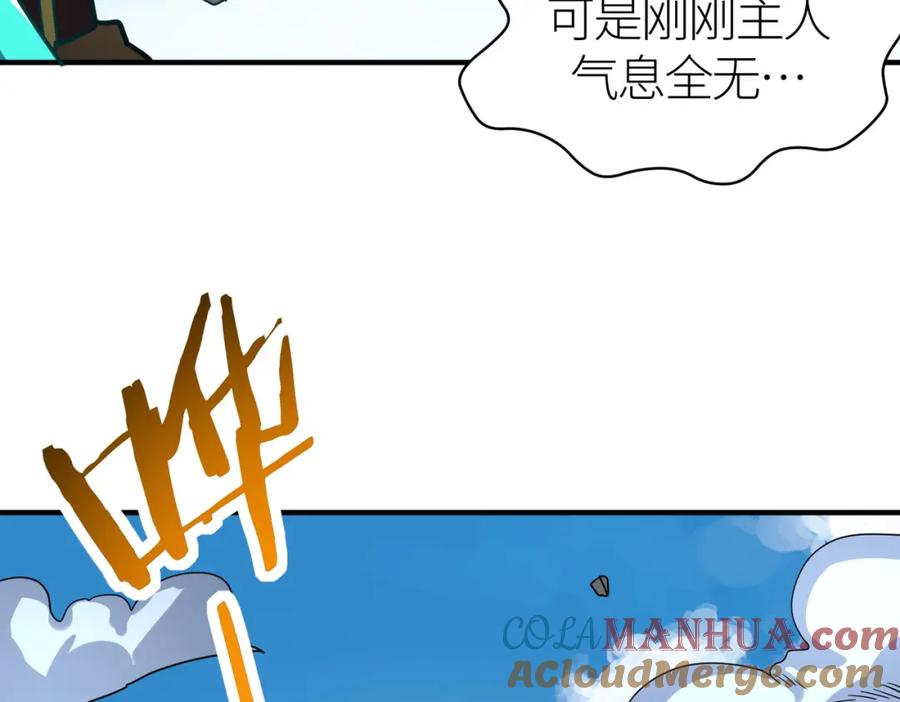 《全球杀戮：开局觉醒SSS级天赋！》第41话 终到大世界！ 第101页