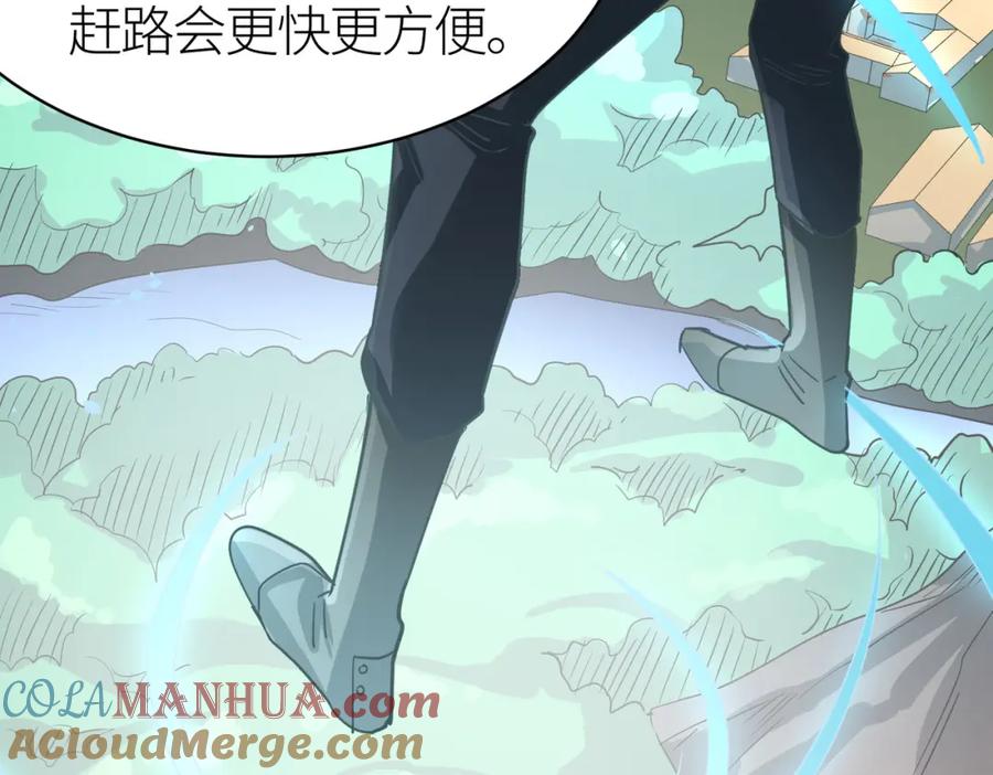 《全球杀戮：开局觉醒SSS级天赋！》第41话 终到大世界！ 第21页