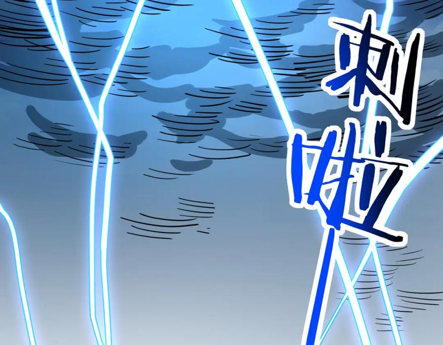《全球杀戮：开局觉醒SSS级天赋！》第41话 终到大世界！ 第136页