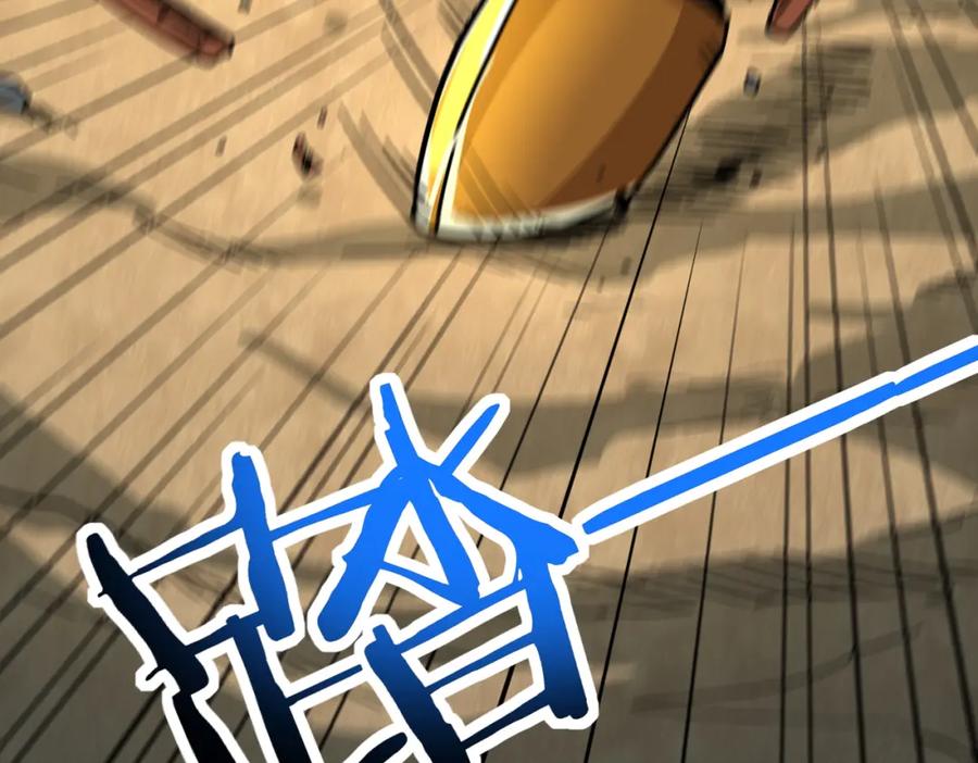 《全球杀戮：开局觉醒SSS级天赋！》第41话 终到大世界！ 第143页