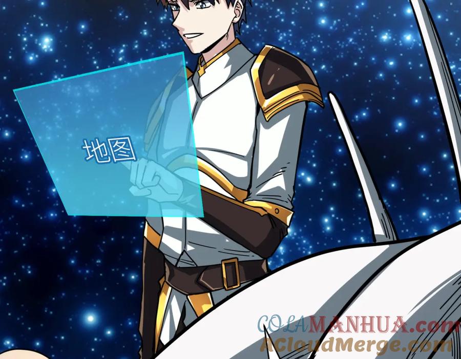 《全球杀戮：开局觉醒SSS级天赋！》第41话 终到大世界！ 第85页