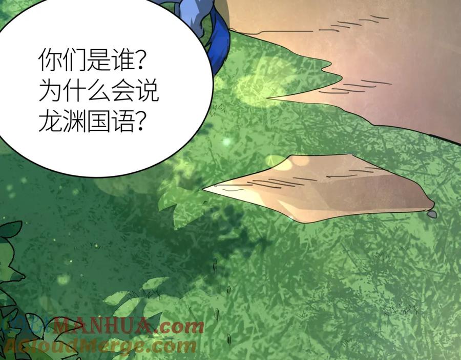 《全球杀戮：开局觉醒SSS级天赋！》第41话 终到大世界！ 第185页