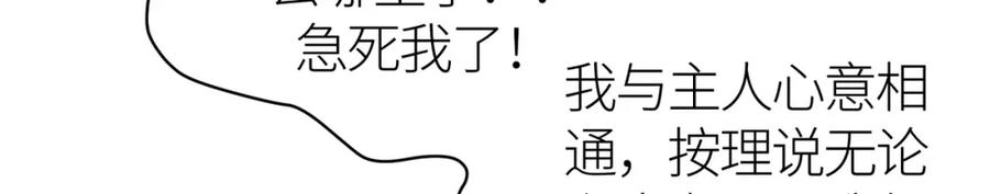 《全球杀戮：开局觉醒SSS级天赋！》第41话 终到大世界！ 第98页