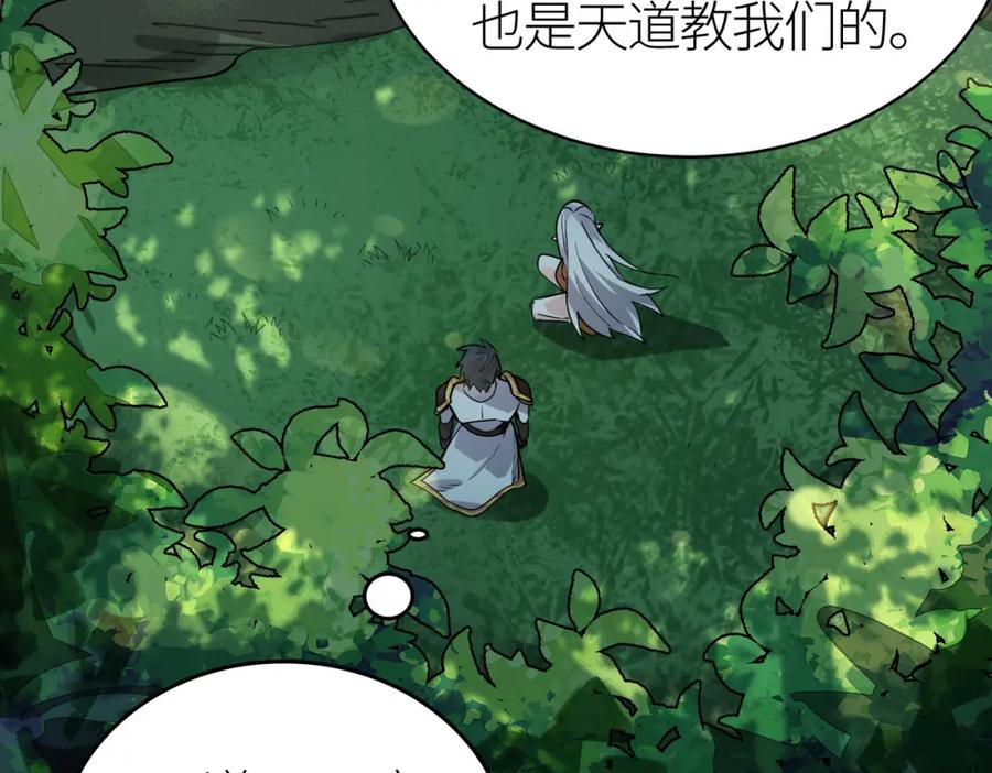 《全球杀戮：开局觉醒SSS级天赋！》第41话 终到大世界！ 第187页