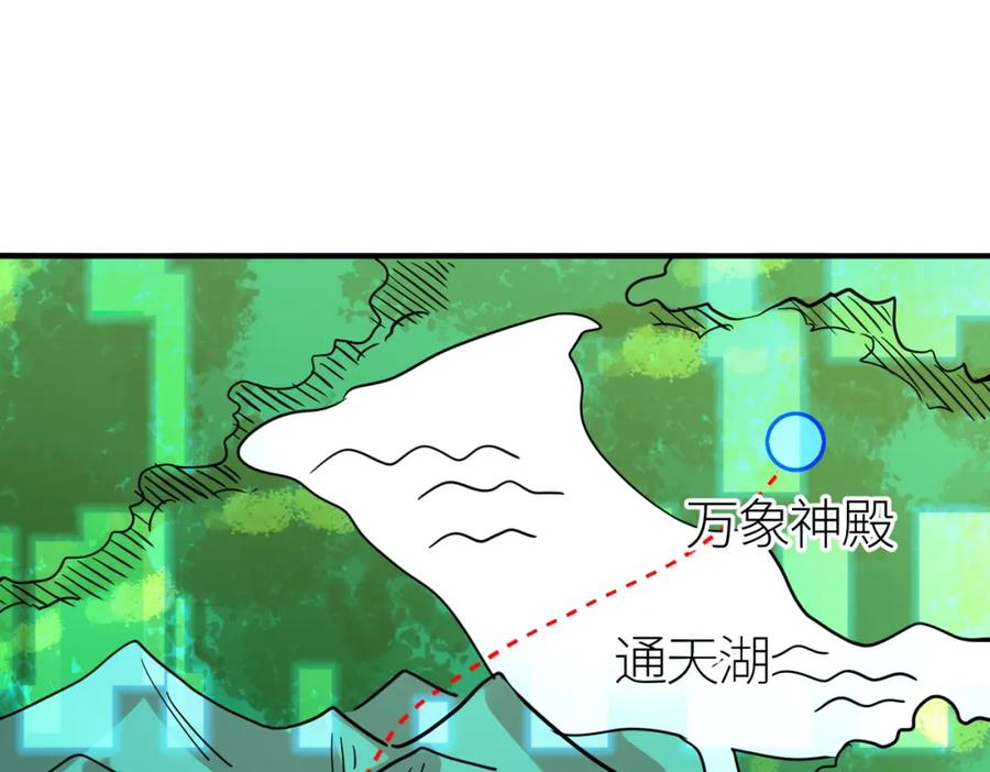 《全球杀戮：开局觉醒SSS级天赋！》第41话 终到大世界！ 第87页