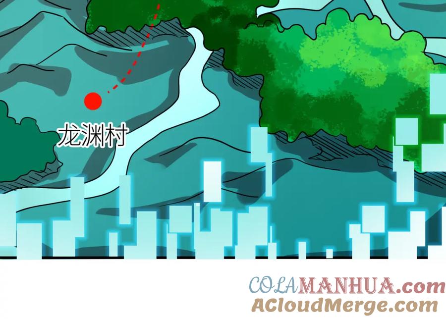 《全球杀戮：开局觉醒SSS级天赋！》第41话 终到大世界！ 第89页