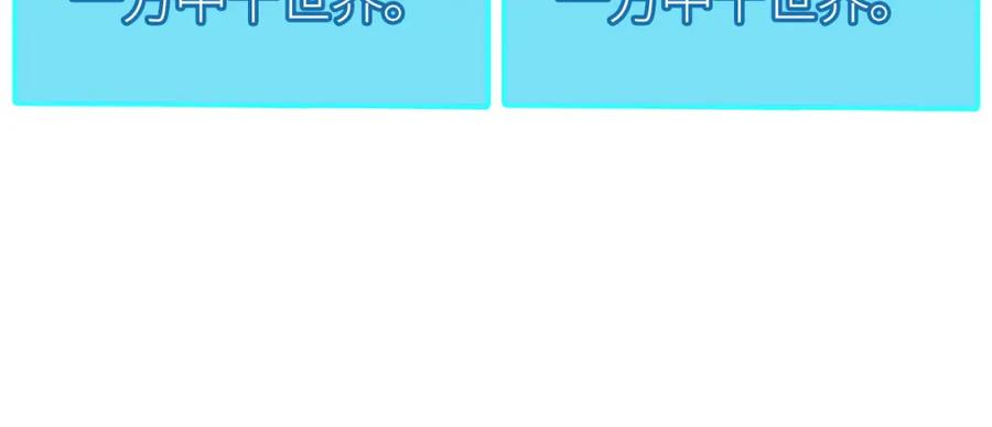 《全球杀戮：开局觉醒SSS级天赋！》第41话 终到大世界！ 第194页