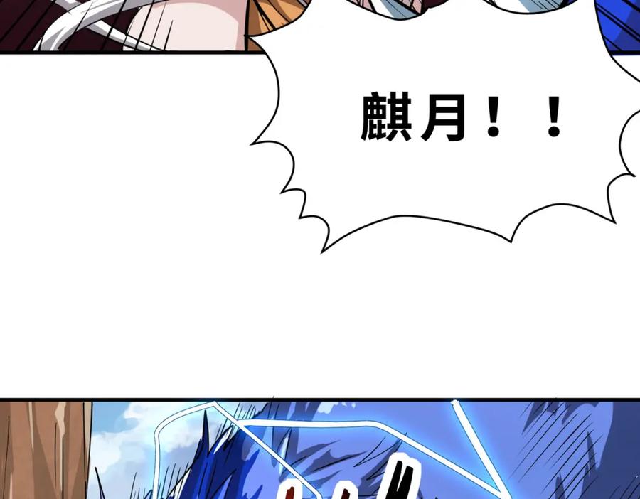 《全球杀戮：开局觉醒SSS级天赋！》第41话 终到大世界！ 第154页