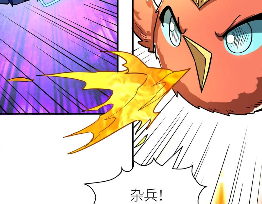 《全球杀戮：开局觉醒SSS级天赋！》第41话 终到大世界！ 第171页