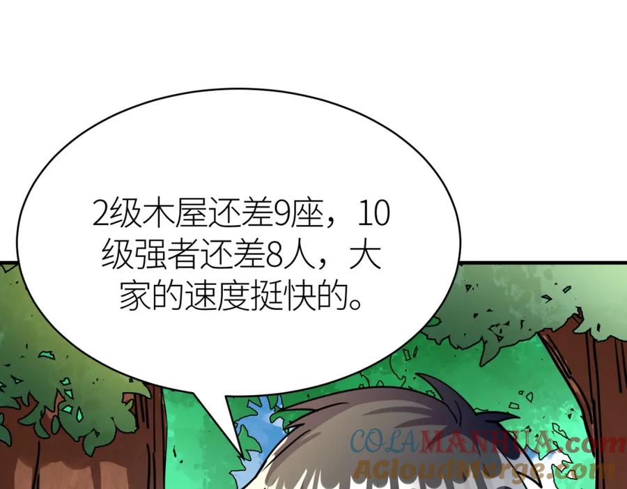 《全球杀戮：开局觉醒SSS级天赋！》第41话 终到大世界！ 第129页
