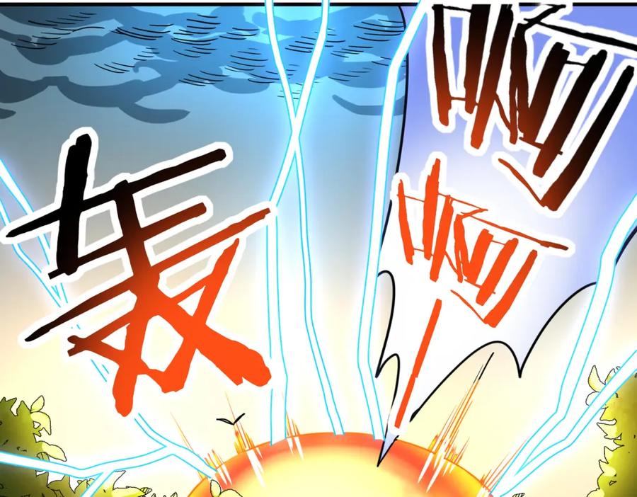 《全球杀戮：开局觉醒SSS级天赋！》第41话 终到大世界！ 第138页