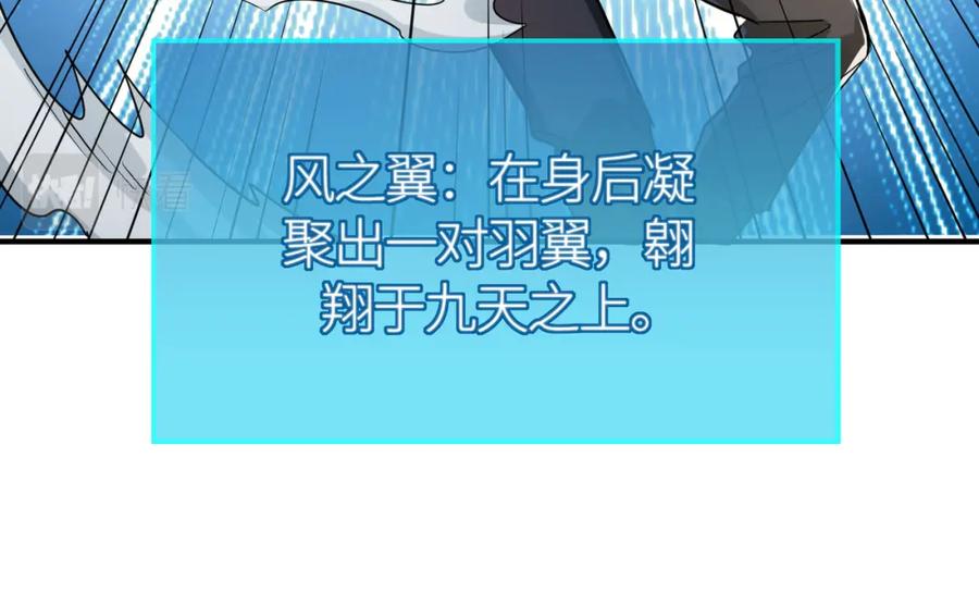 《全球杀戮：开局觉醒SSS级天赋！》第41话 终到大世界！ 第15页