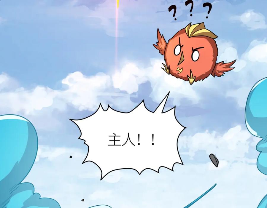 《全球杀戮：开局觉醒SSS级天赋！》第41话 终到大世界！ 第74页