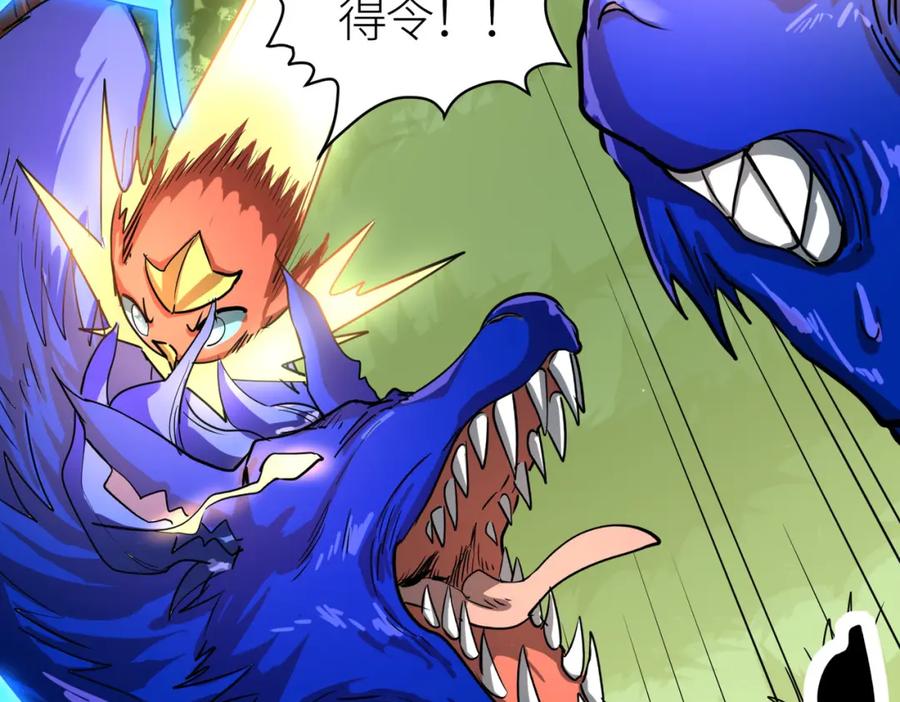 《全球杀戮：开局觉醒SSS级天赋！》第41话 终到大世界！ 第167页