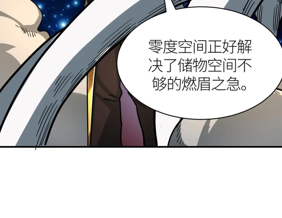 《全球杀戮：开局觉醒SSS级天赋！》第41话 终到大世界！ 第86页