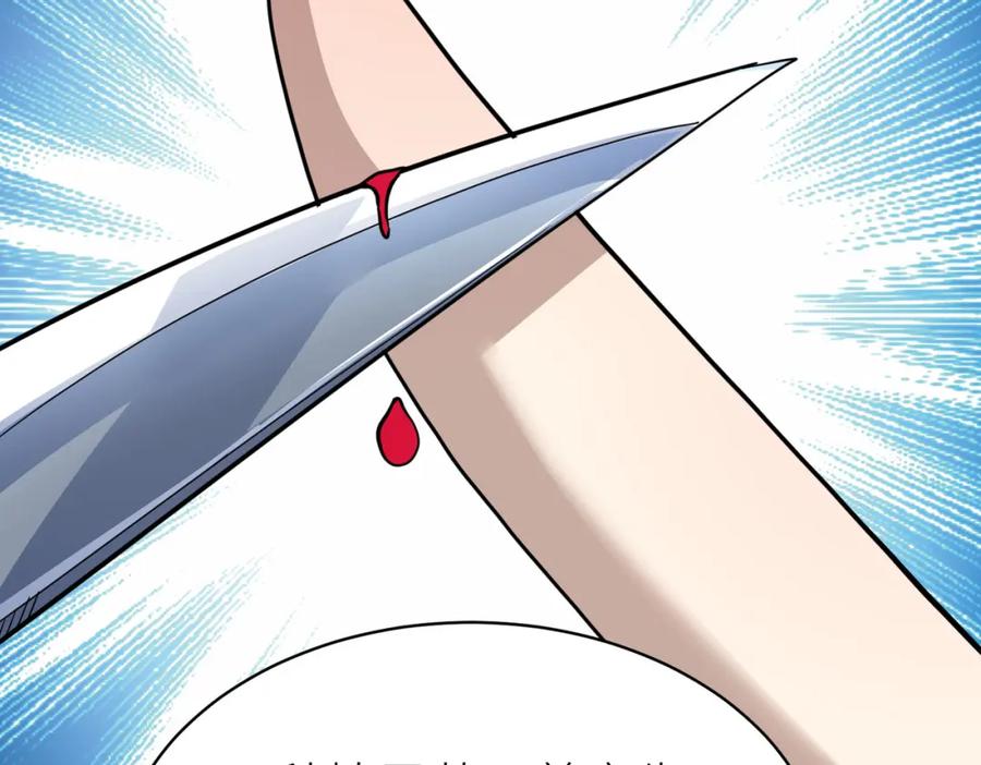 《全球杀戮：开局觉醒SSS级天赋！》第41话 终到大世界！ 第63页