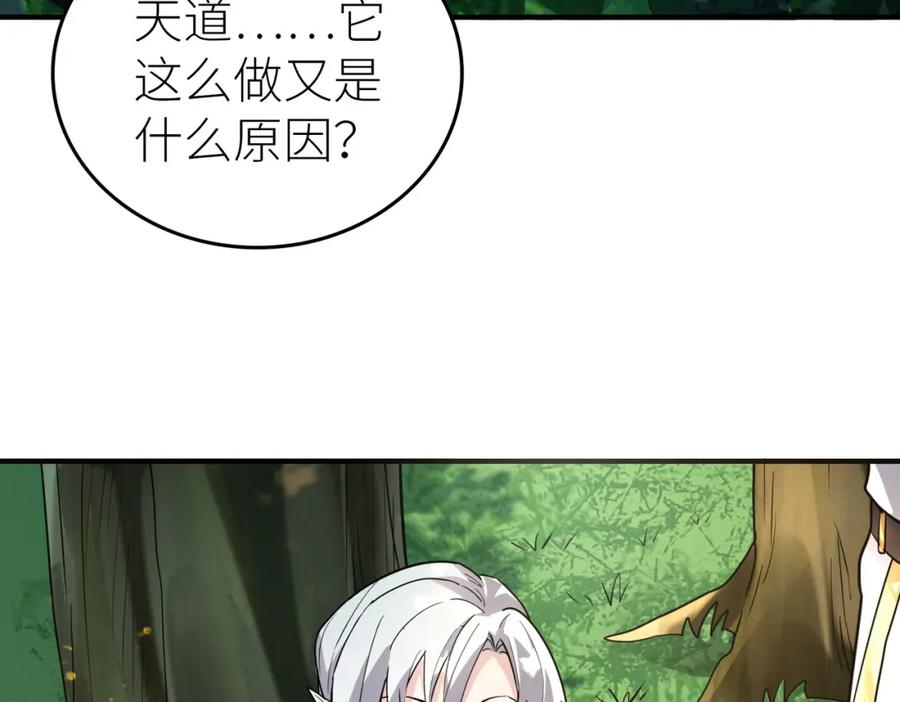 《全球杀戮：开局觉醒SSS级天赋！》第41话 终到大世界！ 第188页