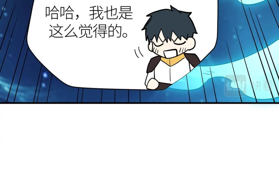 《全球杀戮：开局觉醒SSS级天赋！》第41话 终到大世界！ 第59页