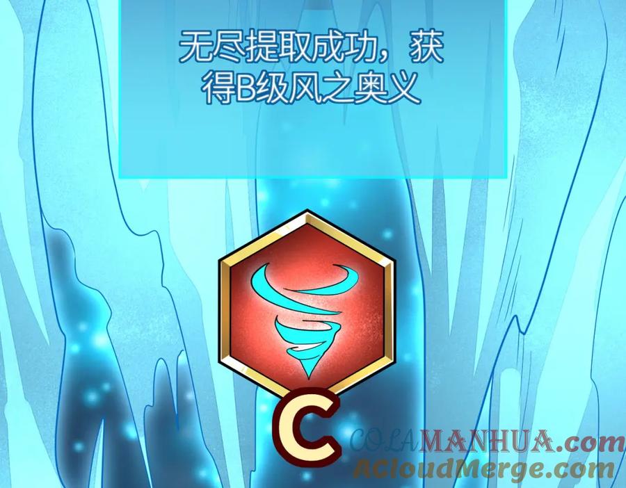 《全球杀戮：开局觉醒SSS级天赋！》第41话 终到大世界！ 第9页