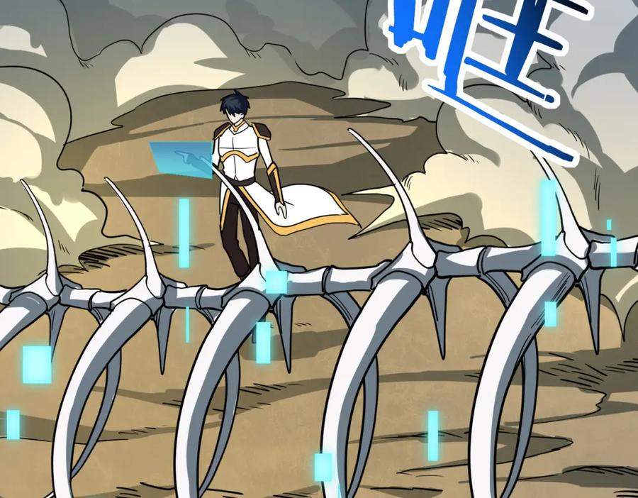 《全球杀戮：开局觉醒SSS级天赋！》第41话 终到大世界！ 第82页