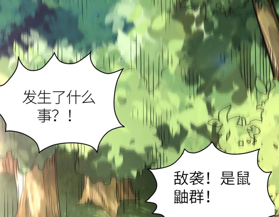 《全球杀戮：开局觉醒SSS级天赋！》第42话 新世界第一战！ 第124页