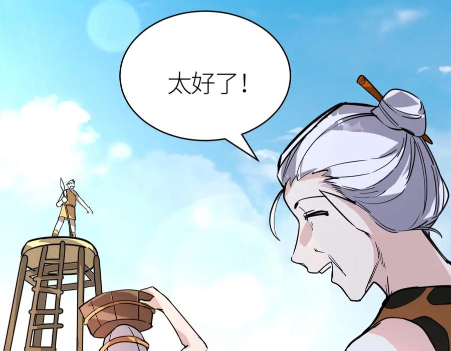 《全球杀戮：开局觉醒SSS级天赋！》第42话 新世界第一战！ 第62页