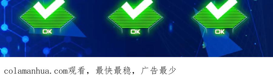 《全球杀戮：开局觉醒SSS级天赋！》第42话 新世界第一战！ 第215页