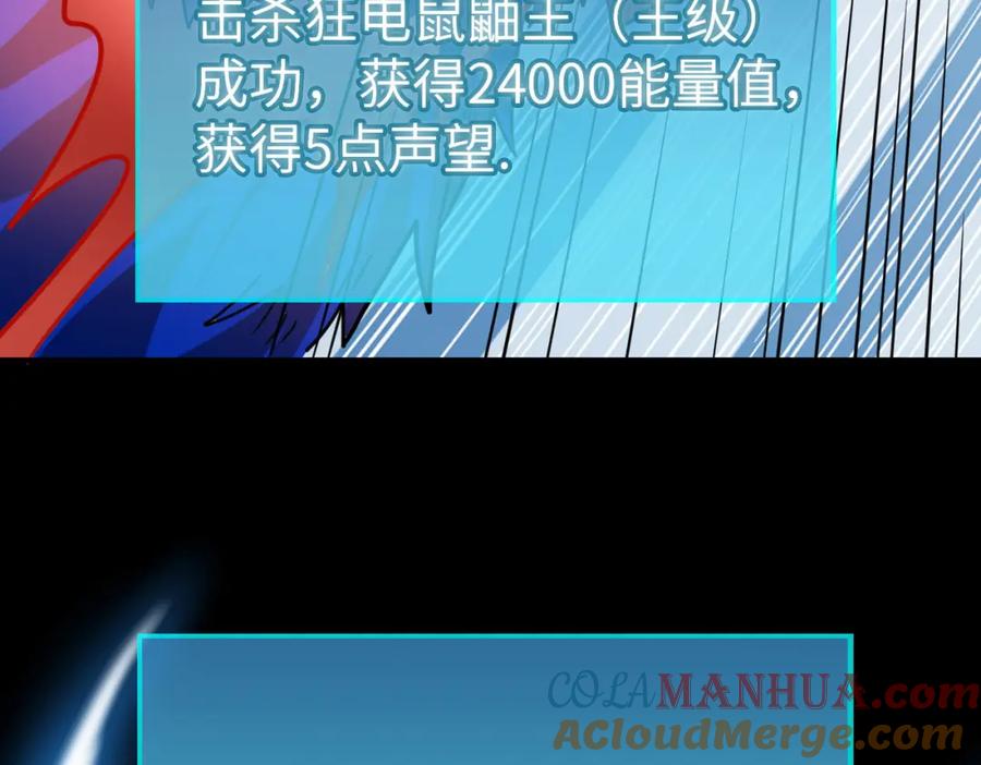 《全球杀戮：开局觉醒SSS级天赋！》第42话 新世界第一战！ 第209页