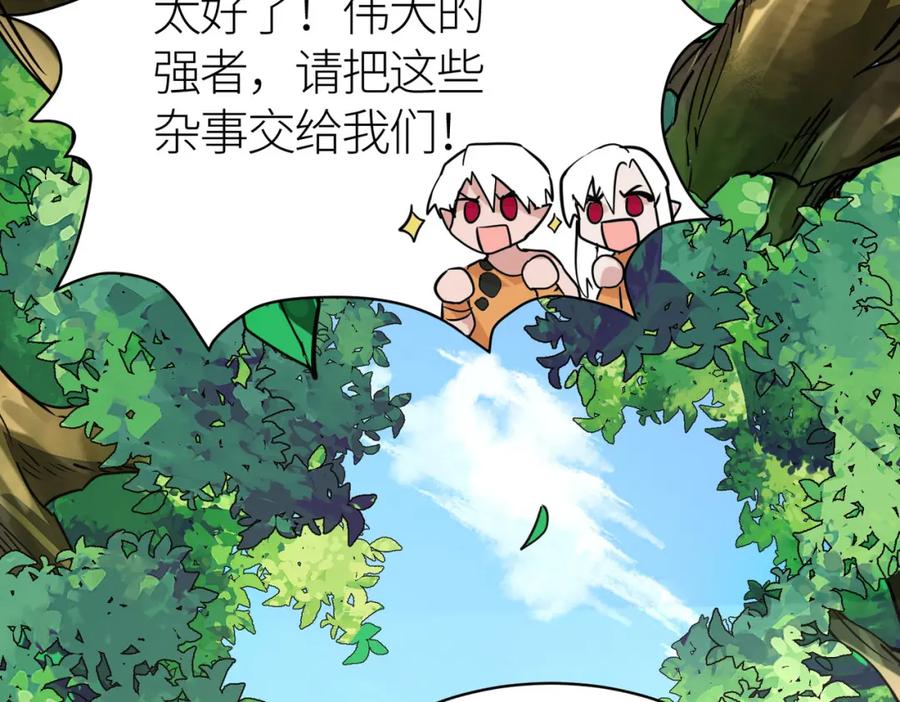 《全球杀戮：开局觉醒SSS级天赋！》第42话 新世界第一战！ 第20页