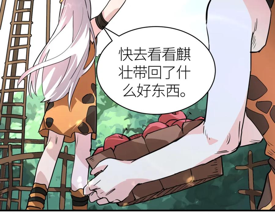 《全球杀戮：开局觉醒SSS级天赋！》第42话 新世界第一战！ 第63页