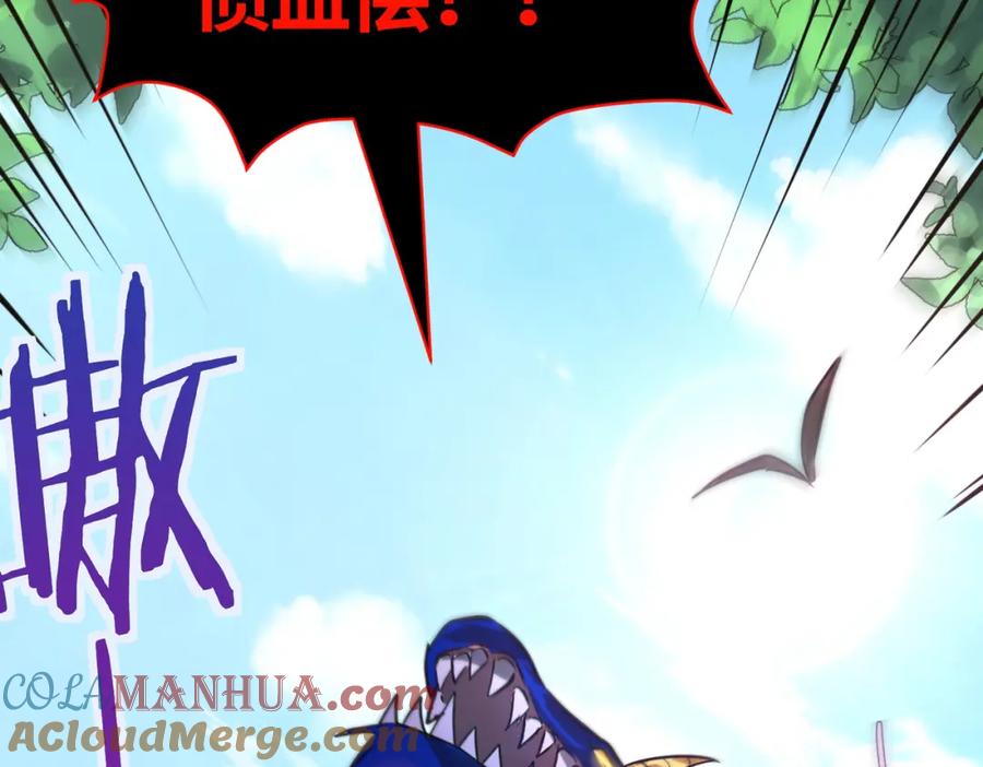 《全球杀戮：开局觉醒SSS级天赋！》第42话 新世界第一战！ 第33页
