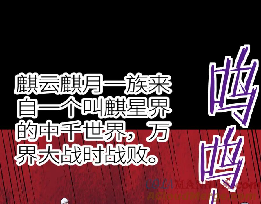 《全球杀戮：开局觉醒SSS级天赋！》第42话 新世界第一战！ 第81页