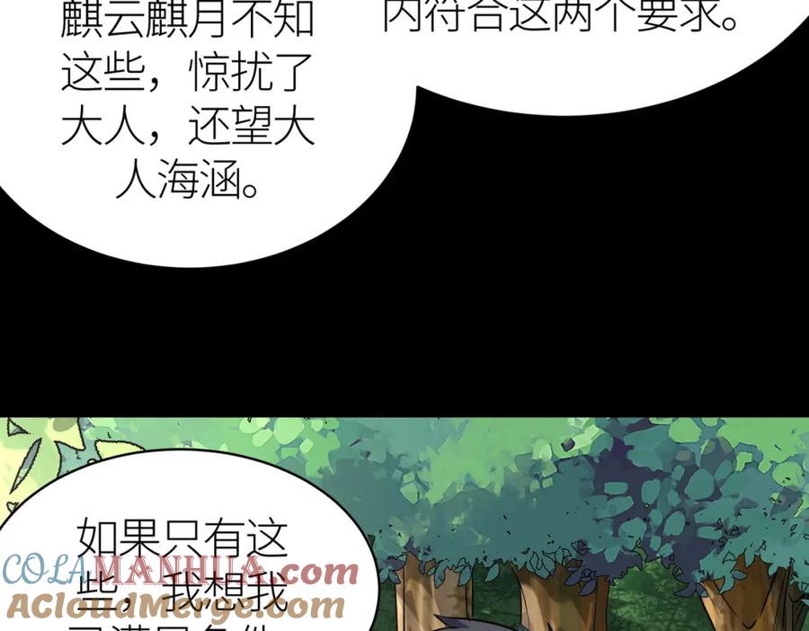 《全球杀戮：开局觉醒SSS级天赋！》第42话 新世界第一战！ 第113页