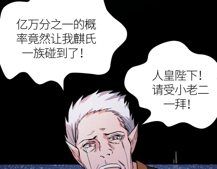 《全球杀戮：开局觉醒SSS级天赋！》第42话 新世界第一战！ 第120页