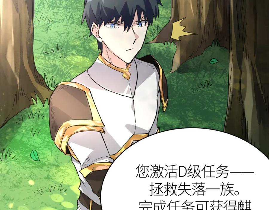 《全球杀戮：开局觉醒SSS级天赋！》第42话 新世界第一战！ 第15页