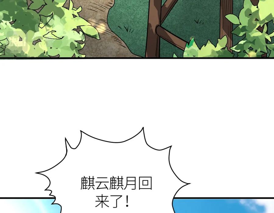 《全球杀戮：开局觉醒SSS级天赋！》第42话 新世界第一战！ 第60页