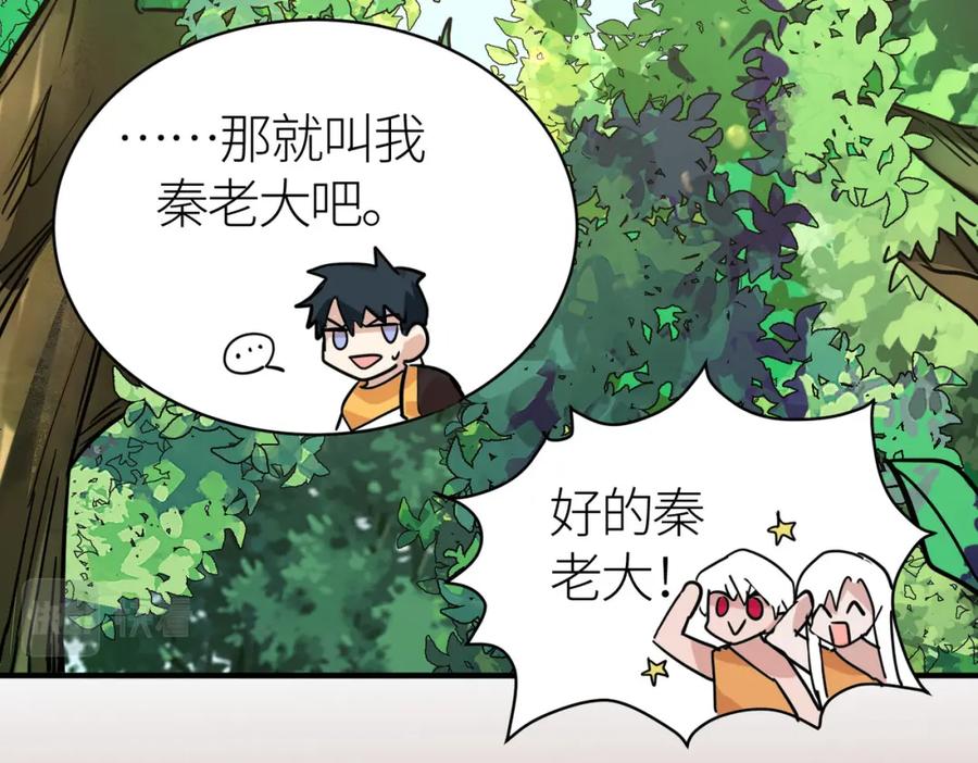 《全球杀戮：开局觉醒SSS级天赋！》第42话 新世界第一战！ 第23页