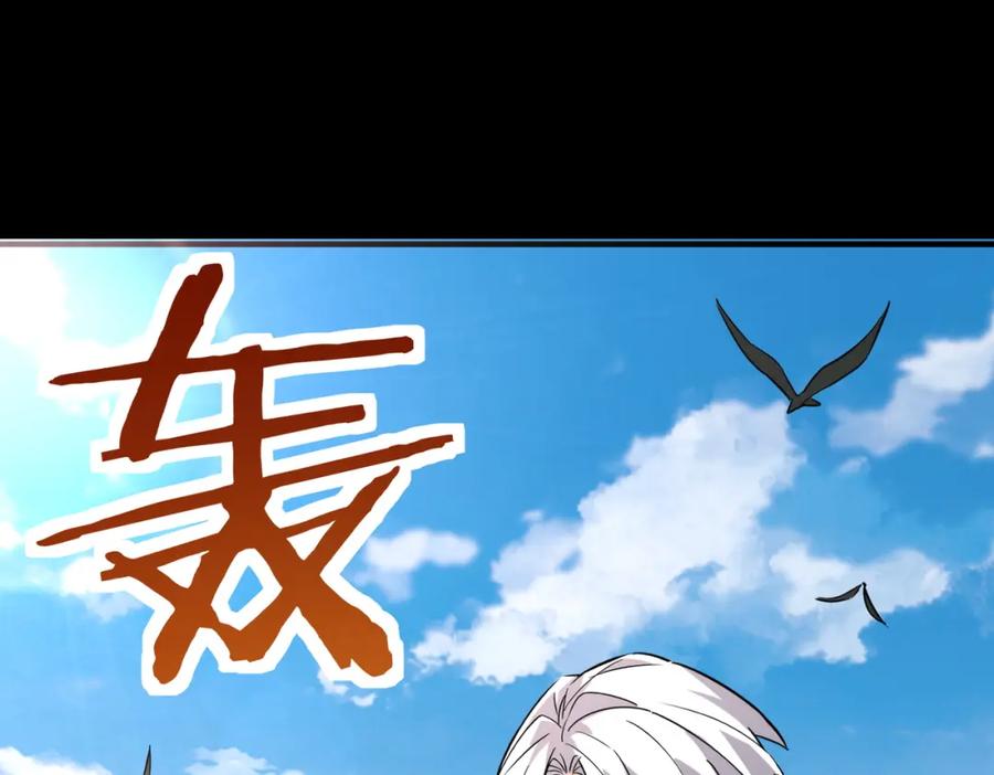 《全球杀戮：开局觉醒SSS级天赋！》第42话 新世界第一战！ 第132页