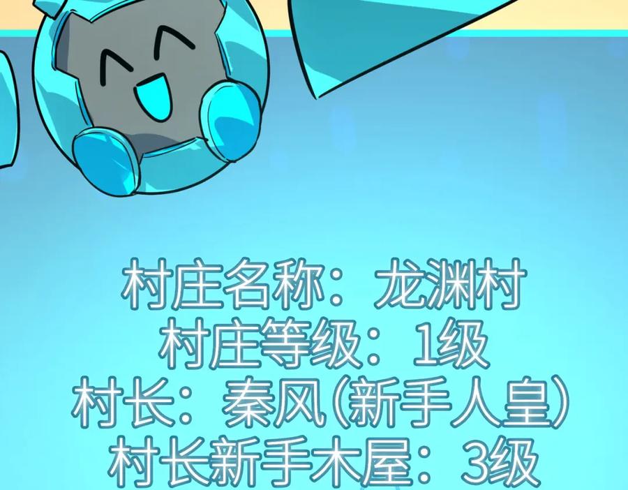 《全球杀戮：开局觉醒SSS级天赋！》第42话 新世界第一战！ 第118页