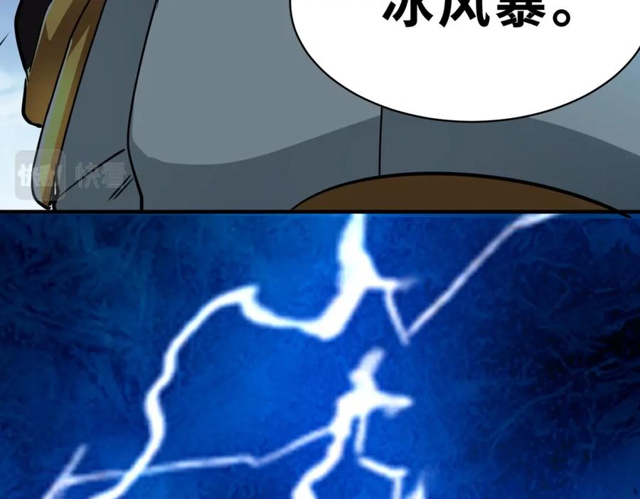 《全球杀戮：开局觉醒SSS级天赋！》第42话 新世界第一战！ 第156页