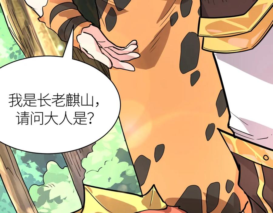 《全球杀戮：开局觉醒SSS级天赋！》第42话 新世界第一战！ 第91页