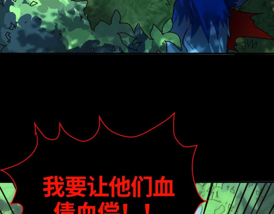 《全球杀戮：开局觉醒SSS级天赋！》第42话 新世界第一战！ 第32页