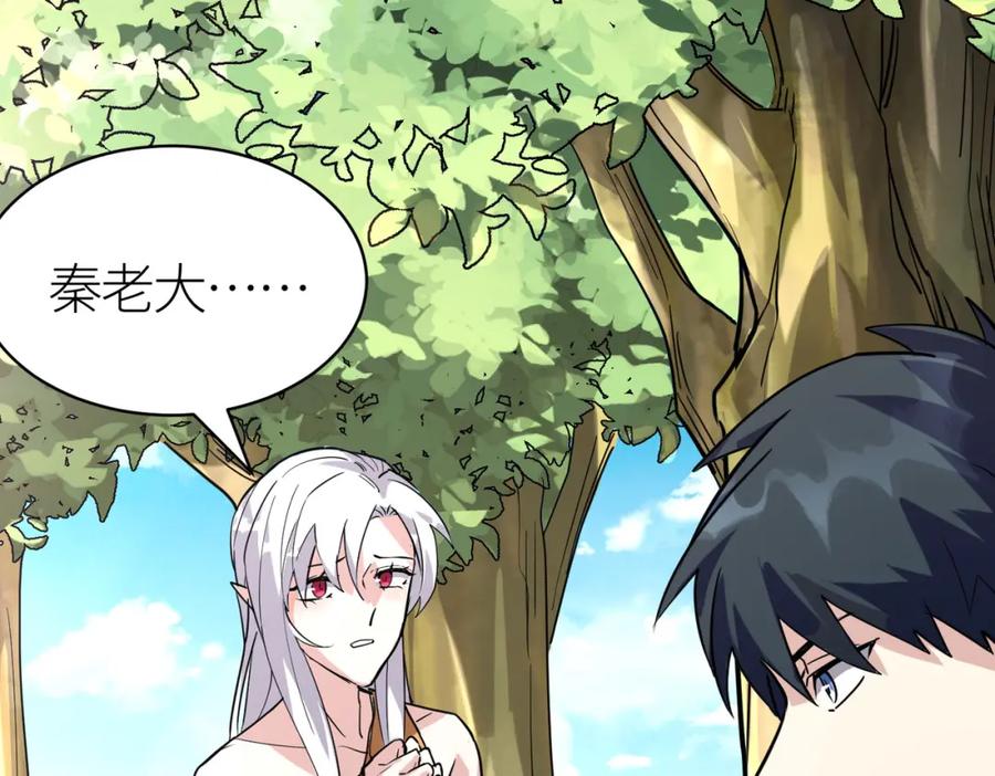 《全球杀戮：开局觉醒SSS级天赋！》第42话 新世界第一战！ 第75页