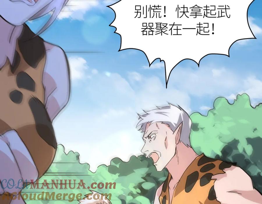 《全球杀戮：开局觉醒SSS级天赋！》第42话 新世界第一战！ 第141页